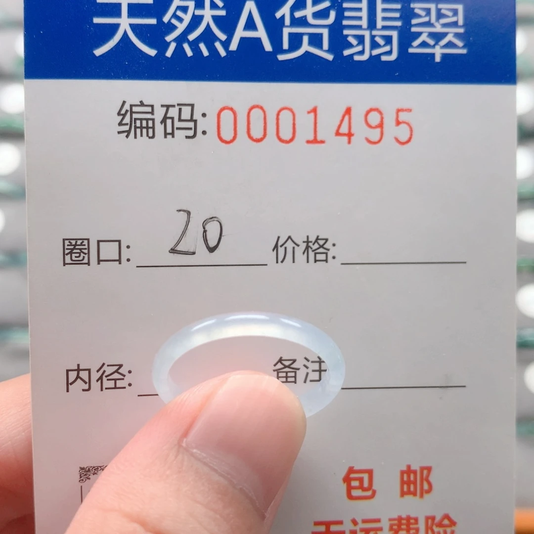 未镶嵌戒指翡翠戒圈