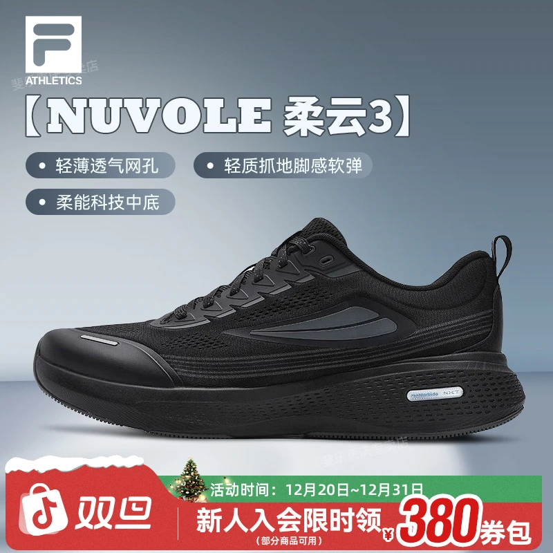 FILA斐乐男鞋【柔云3】黄景瑜同款户外运动专业跑步鞋A12M521106F