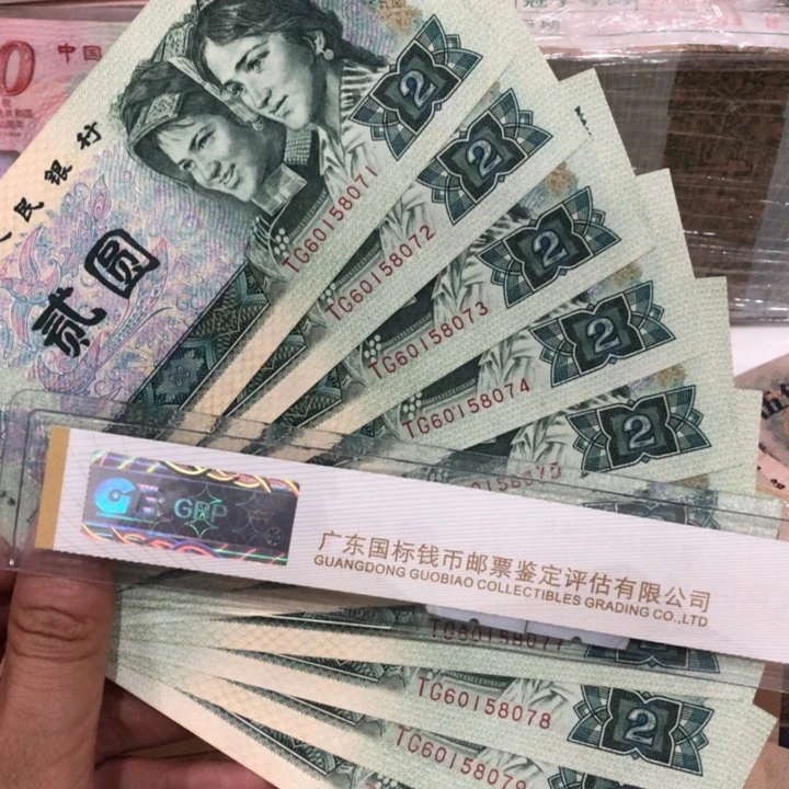 902十连号一组新的保真