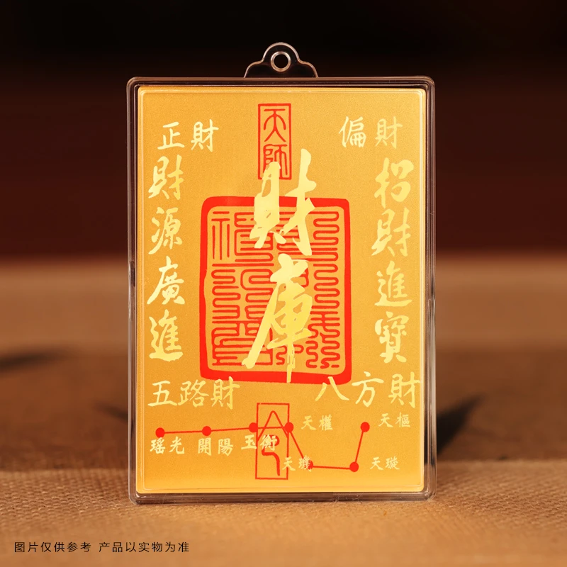 手机贴金色【财库】实用汽车用品手机贴纸手机贴钥匙扣