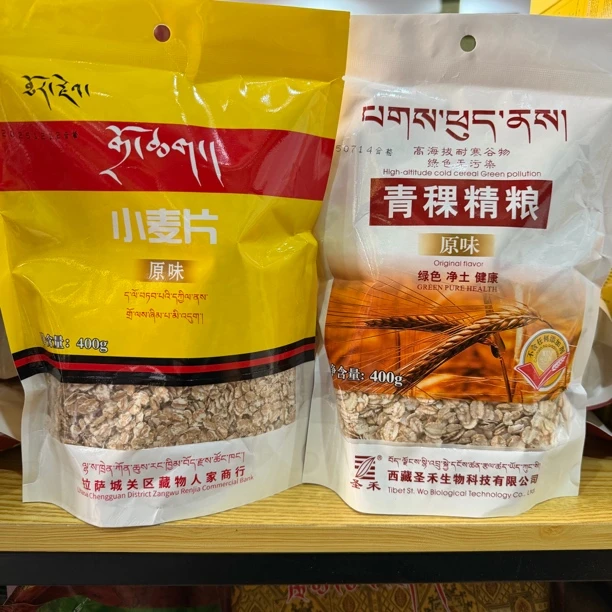 青稞精粮制成高原风味青稞食品拉萨发货