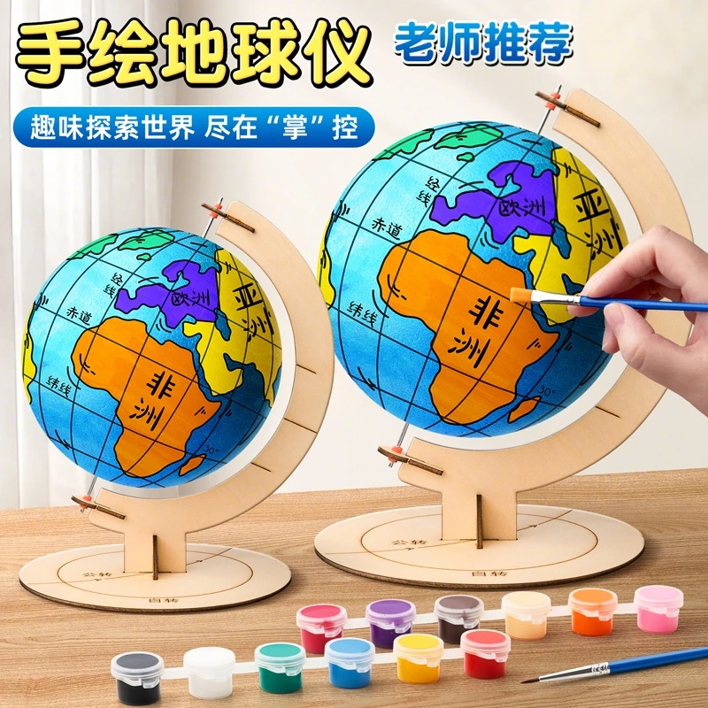 初中生自制diy地球仪手工制作材料包地理课模型半成品泡沫球圆球