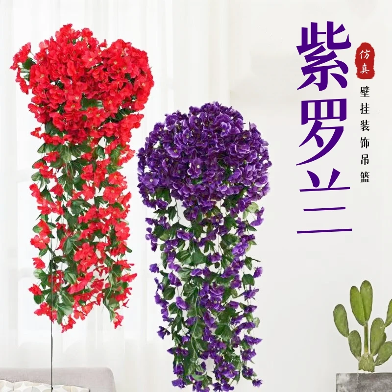 室内墙壁挂仿真紫罗兰花藤蔓吊兰塑料假花藤条装饰客厅摆设件绢花