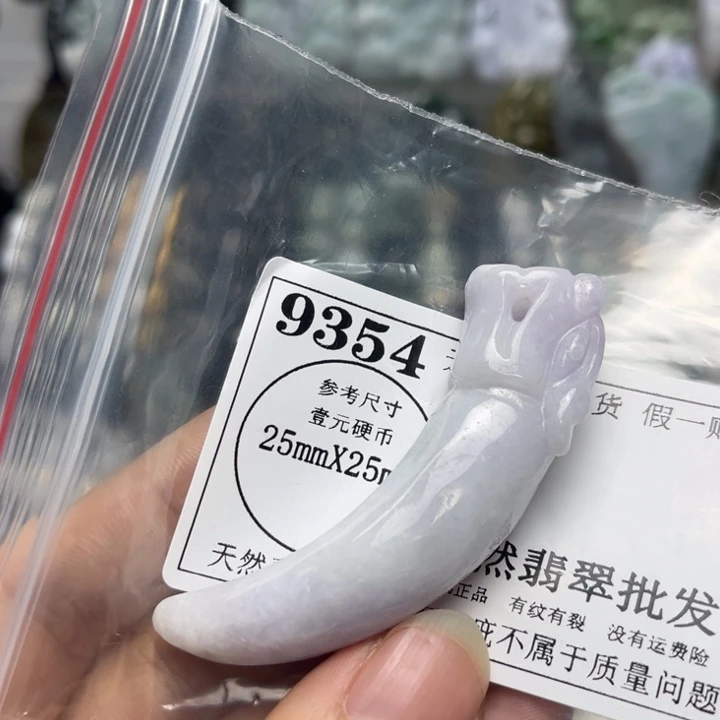 翡翠未镶嵌吊坠(不含链)9354