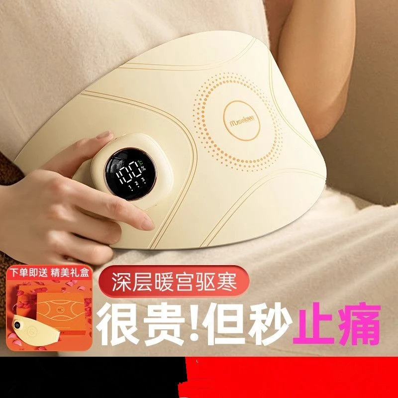 暖宫腰带经期暖肚神器可控制女生月经用缓解宫寒痛经热敷保暖