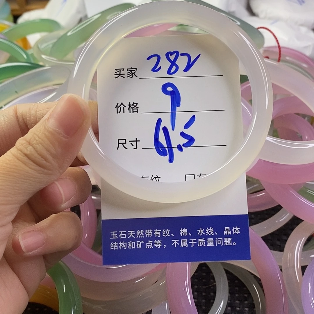 手镯玛瑙/玉髓未镶嵌282