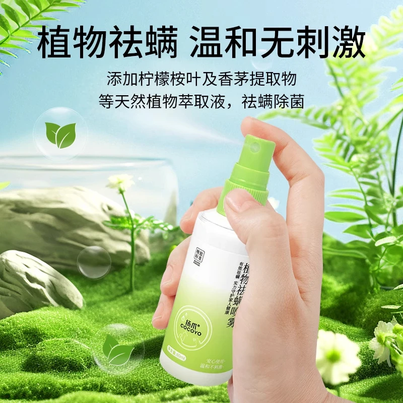 【爆款】扬爪宠物除螨喷雾除螨率99.9%植物提取舔舐无毒猫狗通用