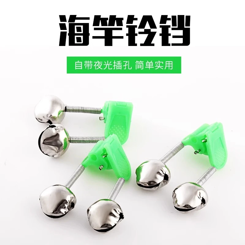 高灵敏度新款钓鱼铃铛防掉海杆海竿抛竿感应小配件自动中鱼报警器