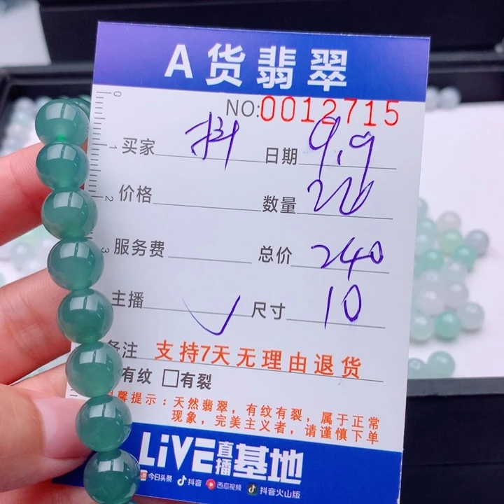 抖***抖未镶嵌手链翡翠多样性