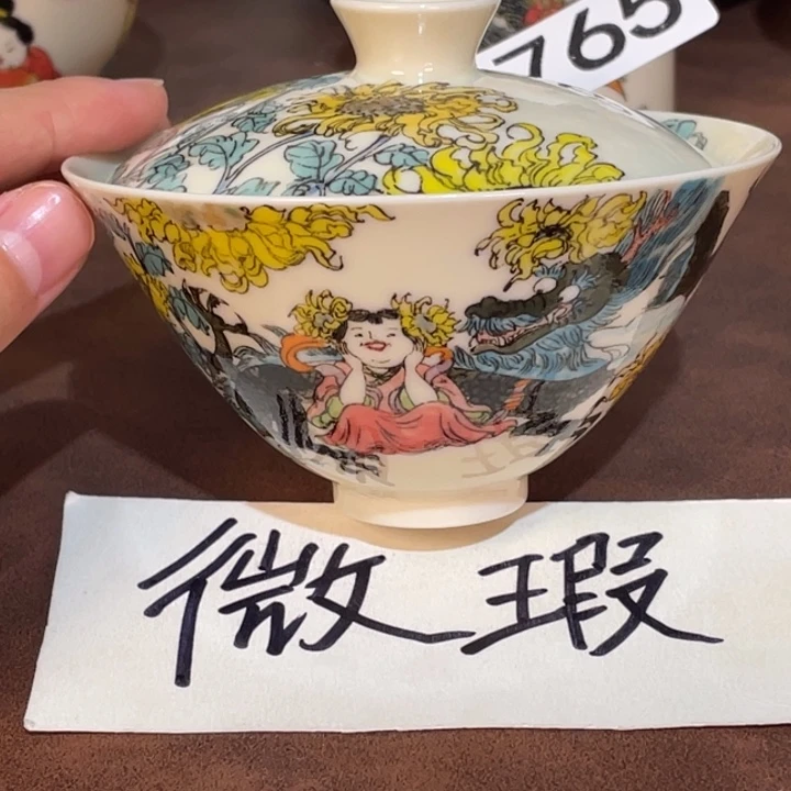 微瑕。              小雅。     765