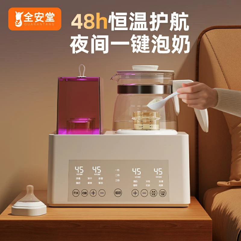 恒温壶奶瓶消毒摇奶器三合一婴儿专用带烘干暖奶二合一家用喂养台