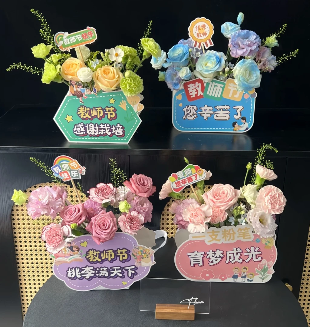 新款教师节手提盒桃李天下送老师花艺手提盒装饰卡片