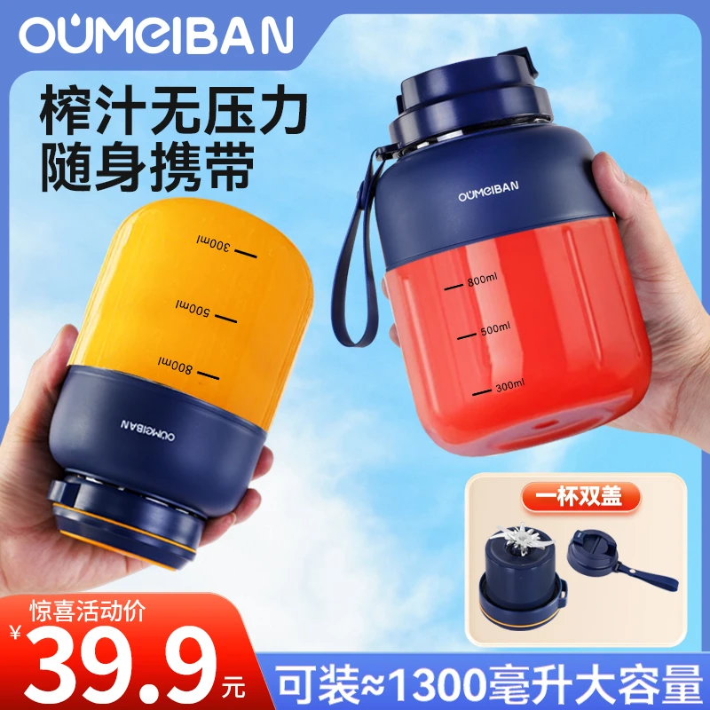 邦1300ML榨汁机38页刀可碎冰便携果蔬电动大容量榨汁杯果汁吨吨桶