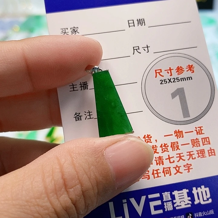 【闪购商品】翡翠颈饰18K金镶嵌翡翠