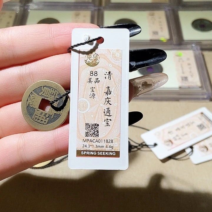 铜觅泉评级古钱币一枚 轩轩