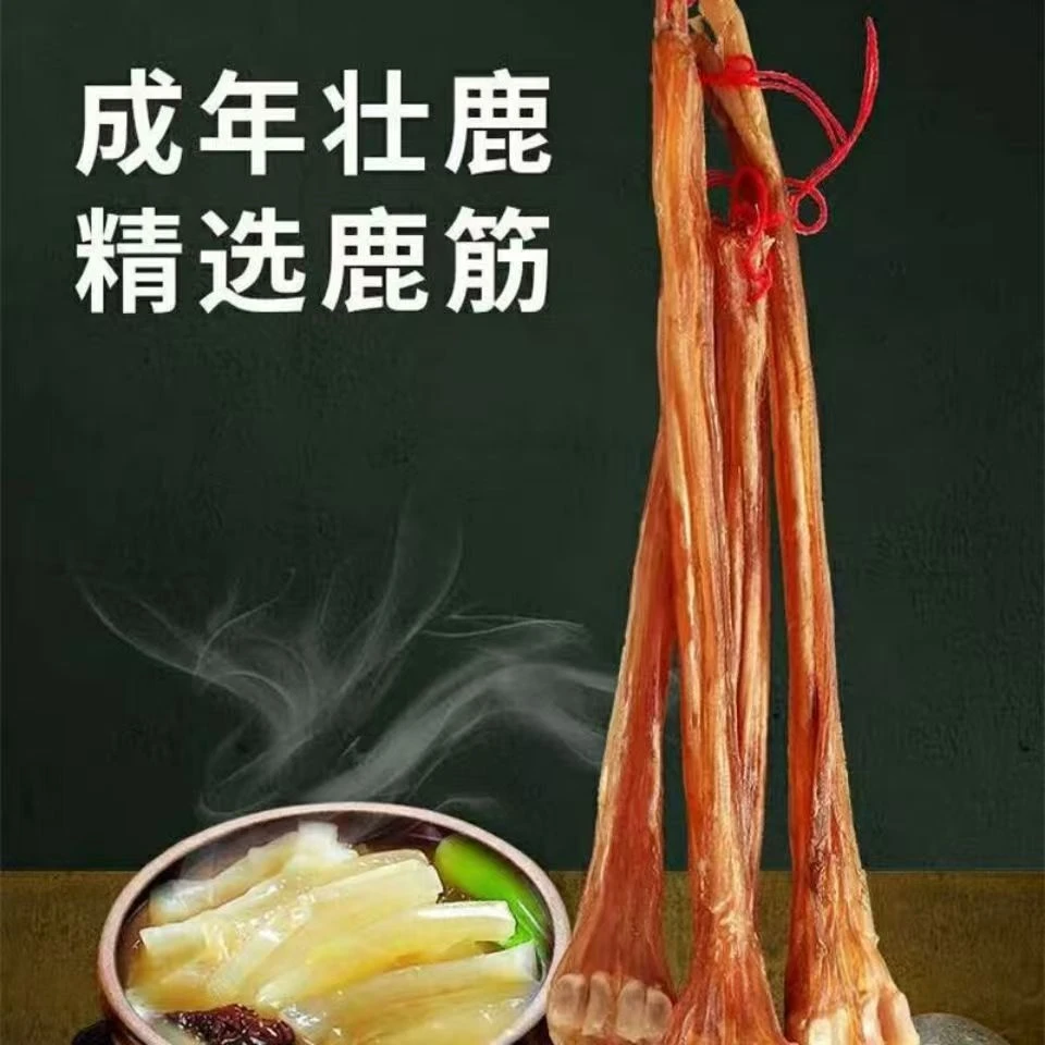 鹿主筋干筋整条泡酒煲汤正宗鹿蹄筋直播称重计价