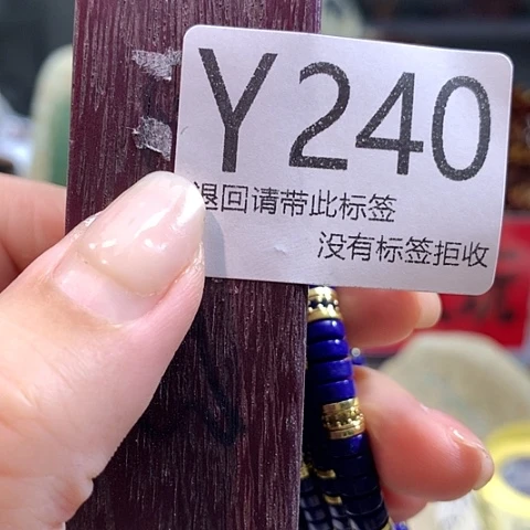 大叶紫檀（黑酸枝木类）240