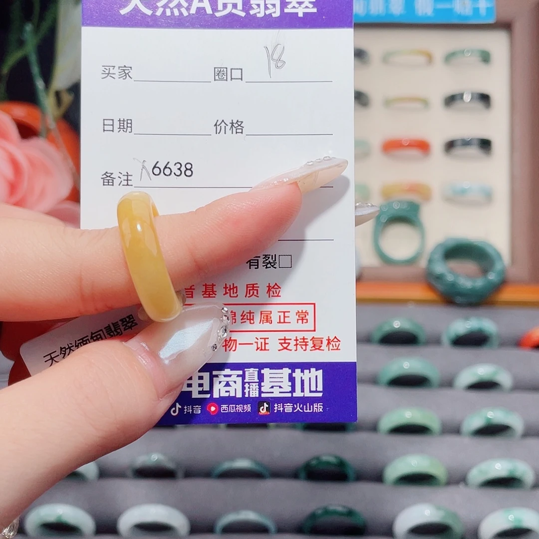 彤***凌翡翠未镶嵌戒指X6638