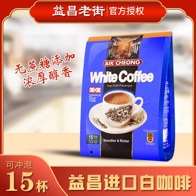 益昌老街二合一无蔗糖白咖啡共15小包速溶咖啡粉马来西亚