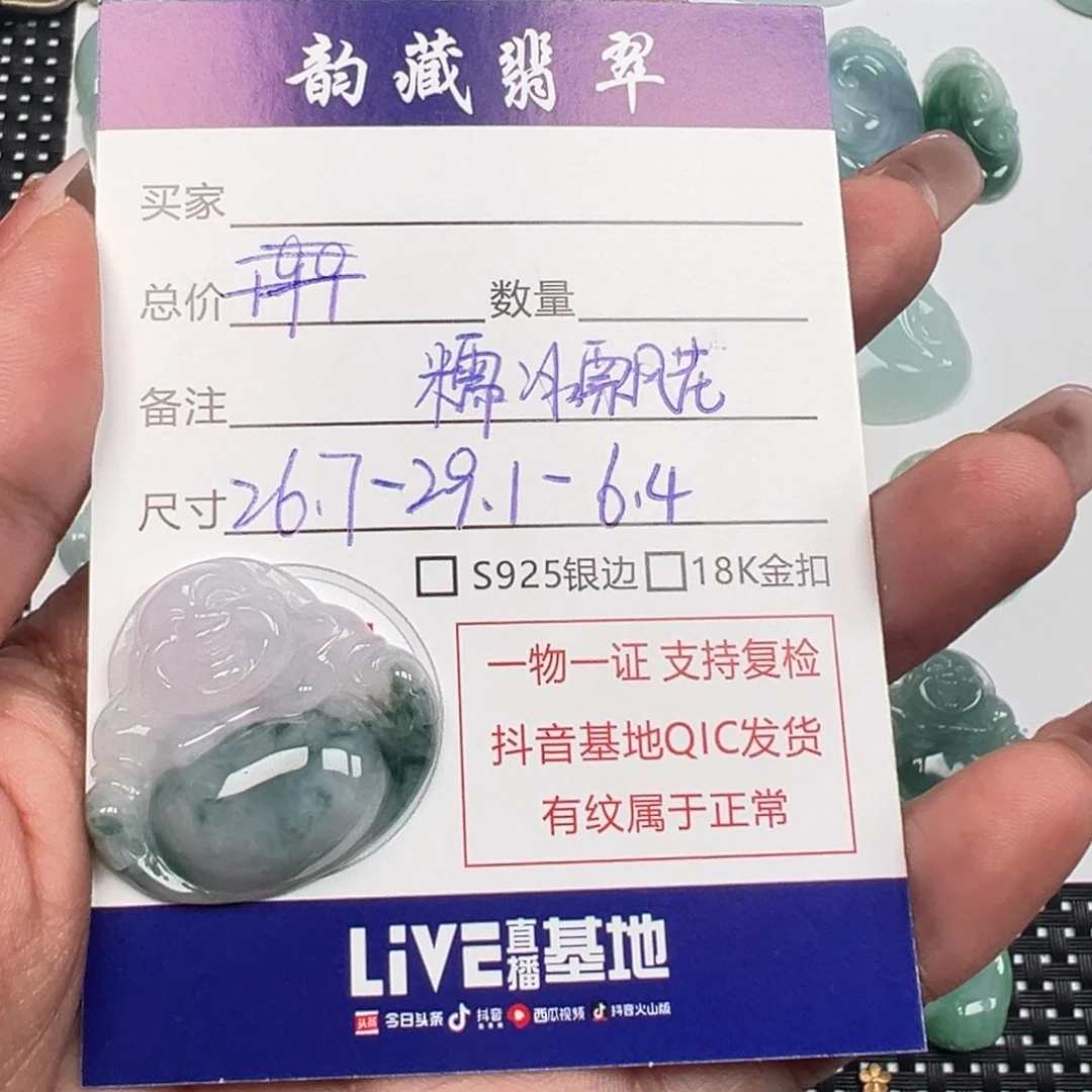 纯****翡翠未镶嵌颈饰佛公