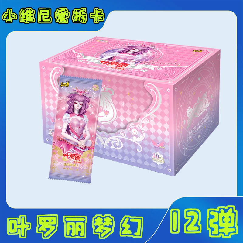 【拆盒】【梦幻12弹】叶罗丽精灵梦梦幻12弹收藏卡牌卡片代拆