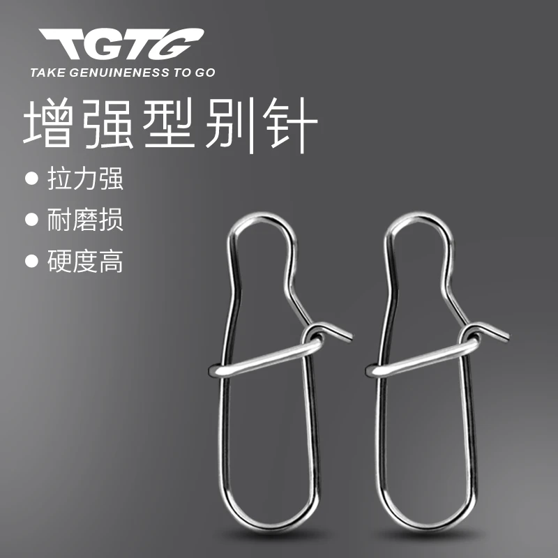 TGTG路亚加强型别针连接器加强拉力不锈钢渔具垂钓配件别针更换