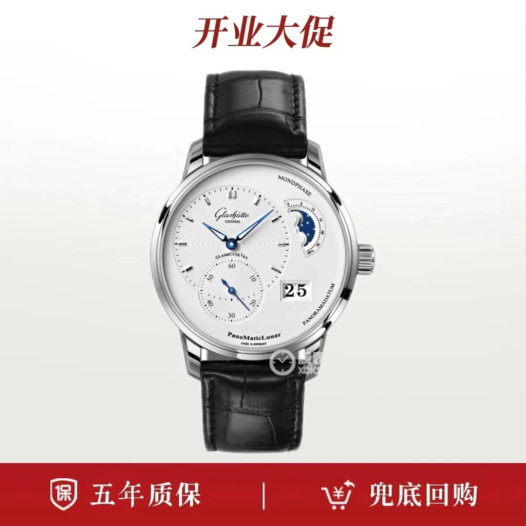 99新 Glashutte/格拉苏蒂 24年保卡/格拉苏蒂白盘偏心月相