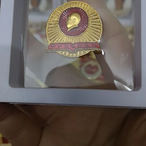 合金徐*摩红藏纪念章一个