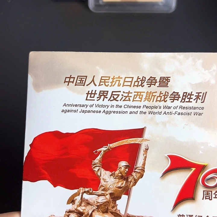 其他普通金属点一两冠81161001