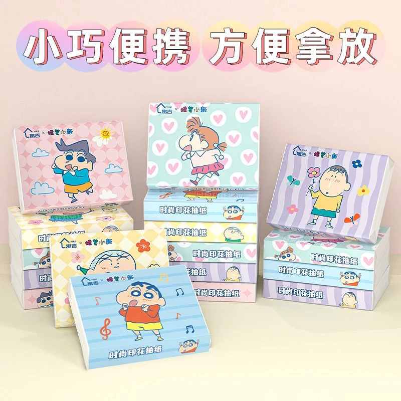 纸巾对对碰混装可爱纸巾(混合发货)