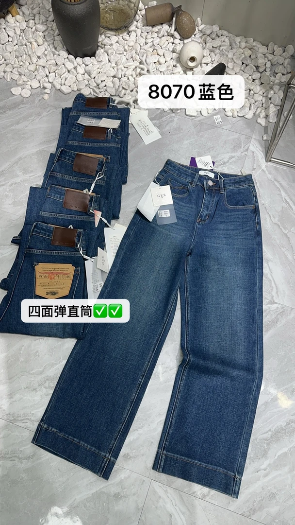 邹邹｜欧货四面弹直筒裤牛仔裤土耳其洗水8070