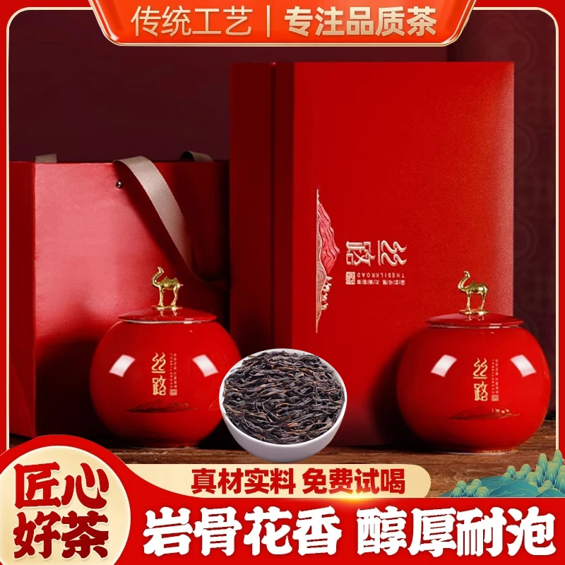 琛牌【高端茶礼】大红袍岩茶200克茶叶礼盒陶瓷罐装送礼佳品