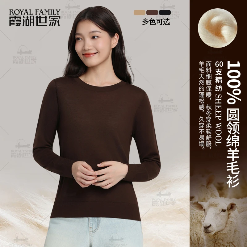 【女士羊毛针织衫】霞湖世家 秋冬保暖100%绵羊毛圆领长袖毛衣391N