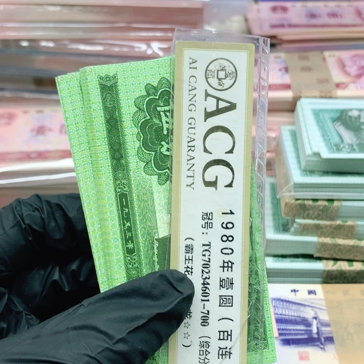 【闪购商品】五分天眼66大顺单张单张