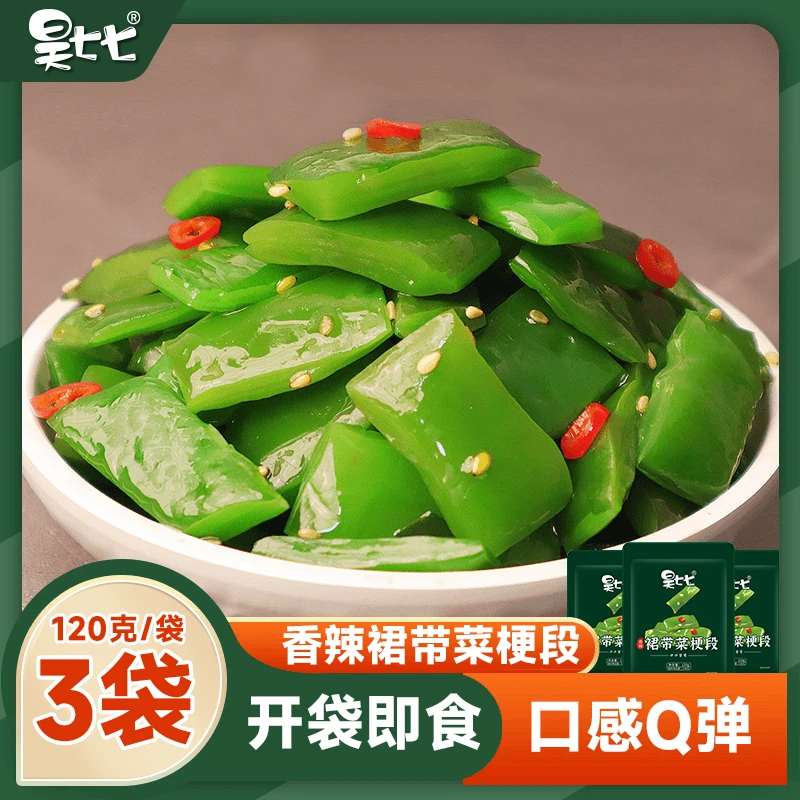 昊七七裙带菜香辣梗段120g/袋东北下饭菜即食小梗段海白菜梗段