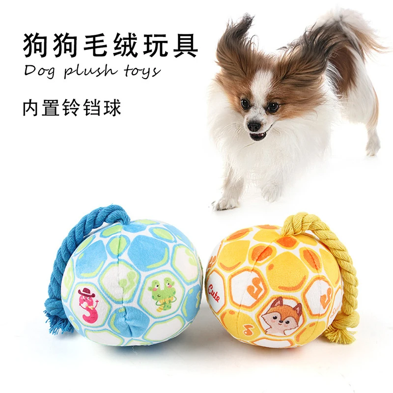 2025狗狗发声卡通弹力毛绒宠物球蓝色黄色磨牙自嗨解闷绳拉足球必