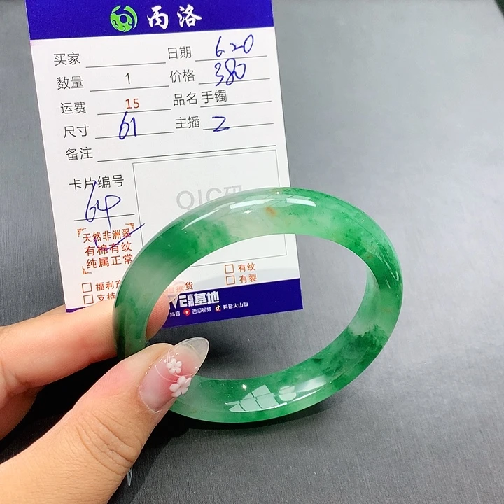 手镯石英质玉未镶嵌