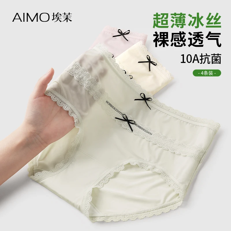 埃茉蕾丝内裤女款2025新款网红爆款女士中腰无痕大码女生三角裤头