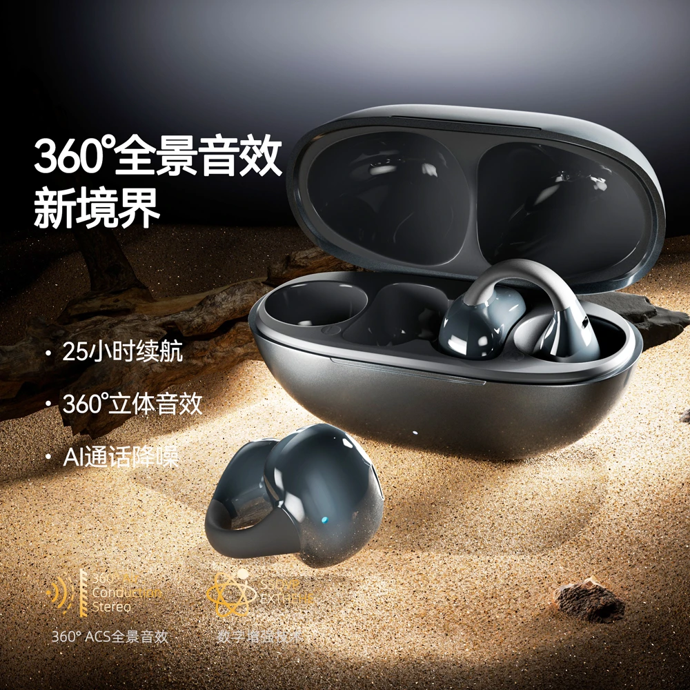 骨传导无线蓝牙耳机夹耳式主动超长续航高音质适用苹果华为