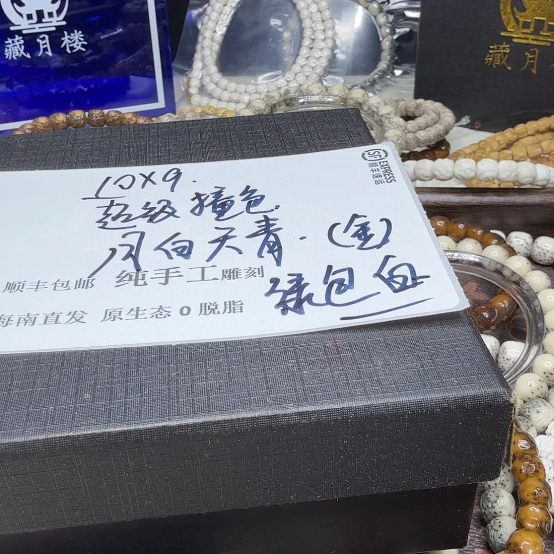 吊坠星月菩提月白天青22
