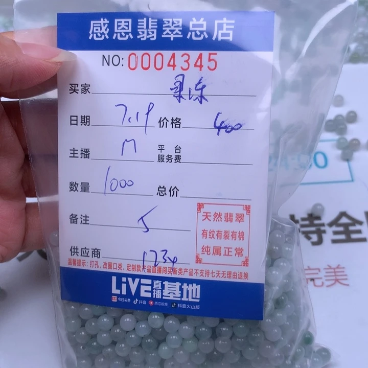 橙***冻未镶嵌手链翡翠翡翠