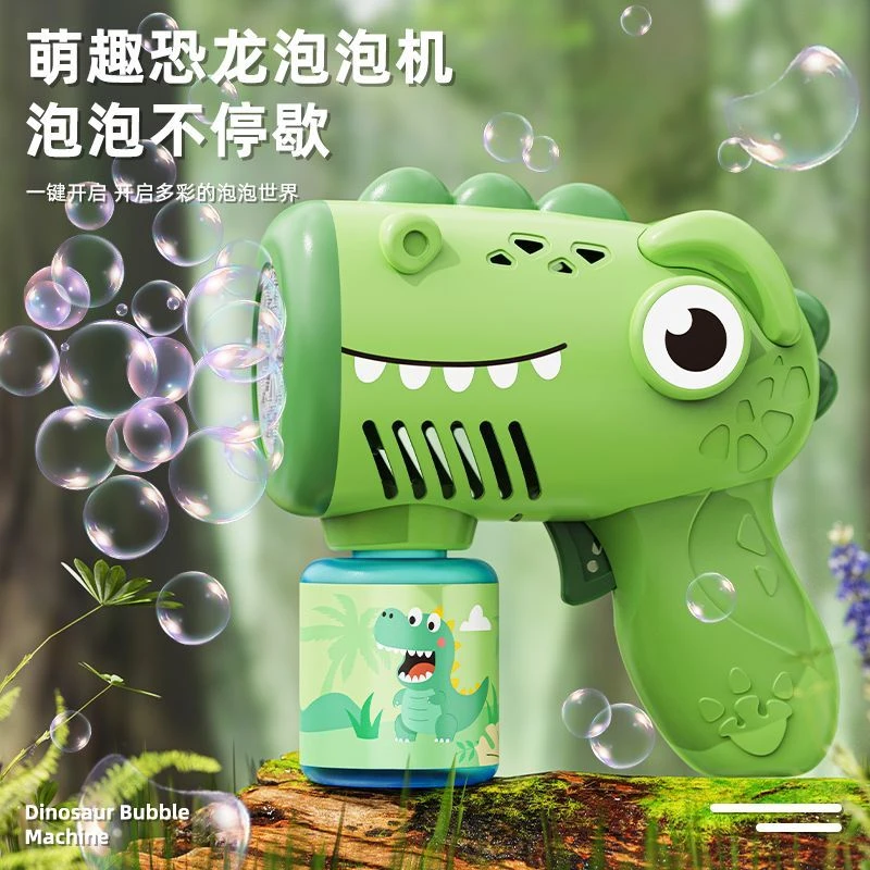 网红爆款跨境恐龙泡泡不漏水全自动男孩女孩户外玩具小萌龙