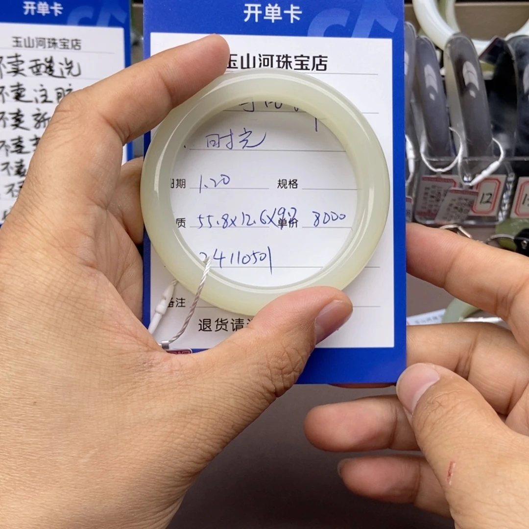 和田玉手镯未镶嵌时*