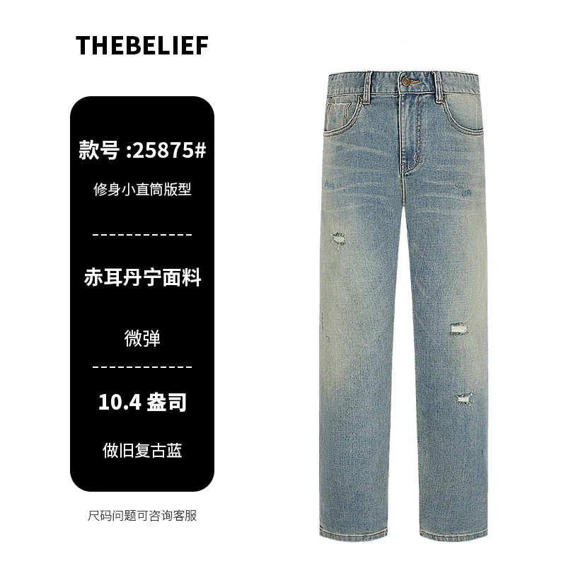 25875#夏季薄款重工水洗美式复古破洞设计修身小直筒男士牛仔裤