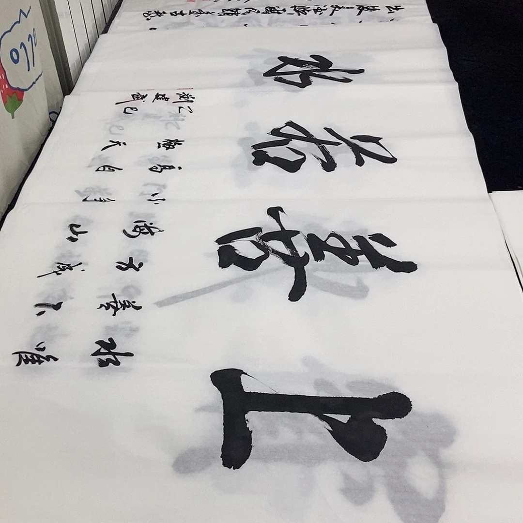 书法老师精品书法