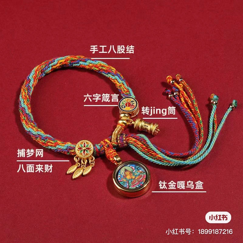 黄铜布艺手链 藏式文创手串