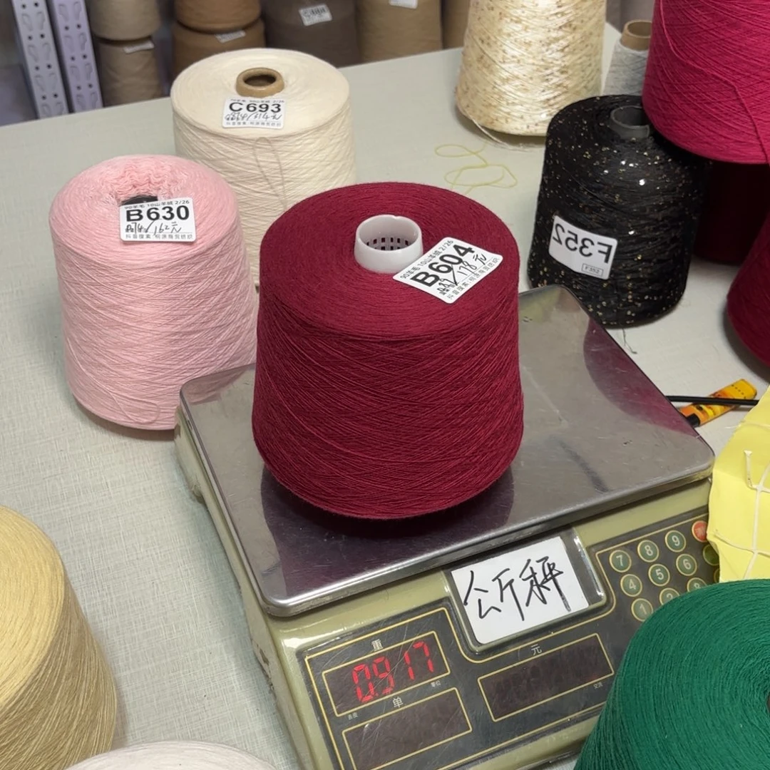 羊毛B604号，9010中银酒红，，净重890克