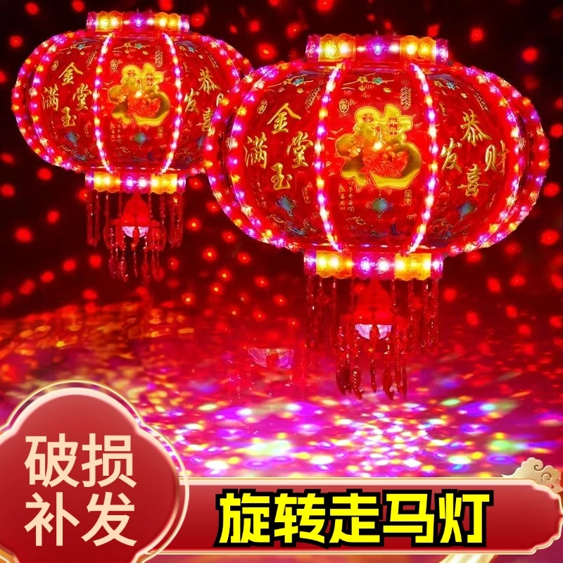 【静音款】25年新款灯笼豪华七彩流水旋转走马灯（宝山镭射满堂红）