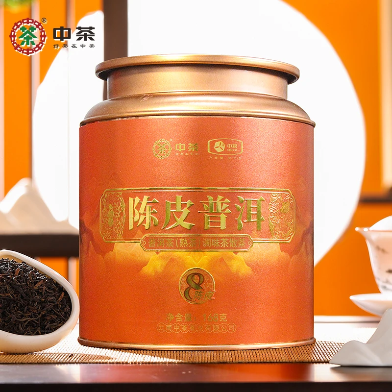 中茶陈皮普洱茶熟茶散茶八年柑云南古树熟普茶叶经典散茶罐装168g