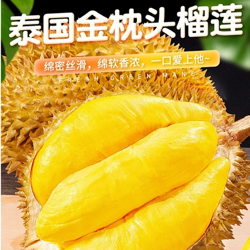【榴金果园】泰国南部树熟金枕鲜榴莲3-10斤核小（保40%以上出肉）榴莲同城配金枕泰国